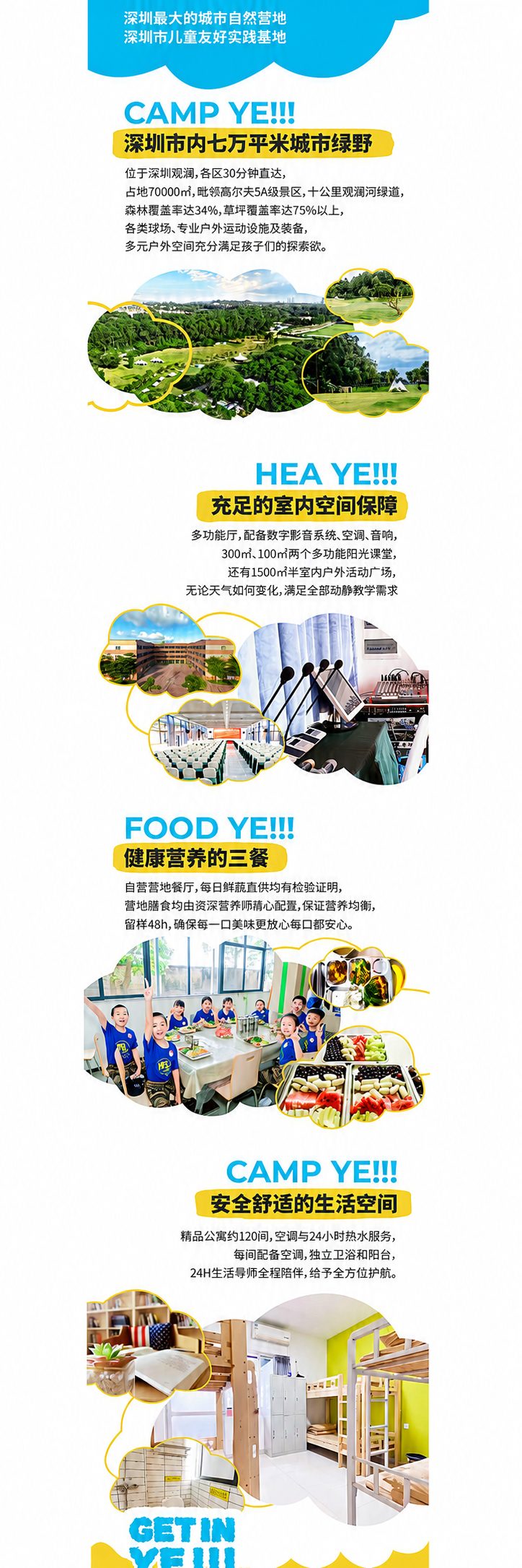 源野营地介绍